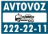 "AVTOVOZ"--24.  250 .   .